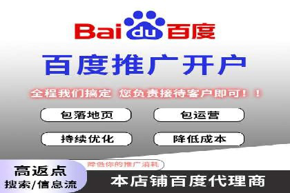 百度推广代理的精准营销策略及效果展示